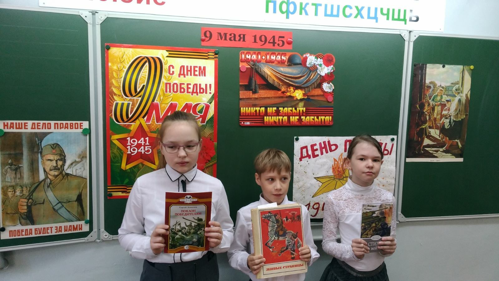 Уроки мужества, посвященные Дню Победы
