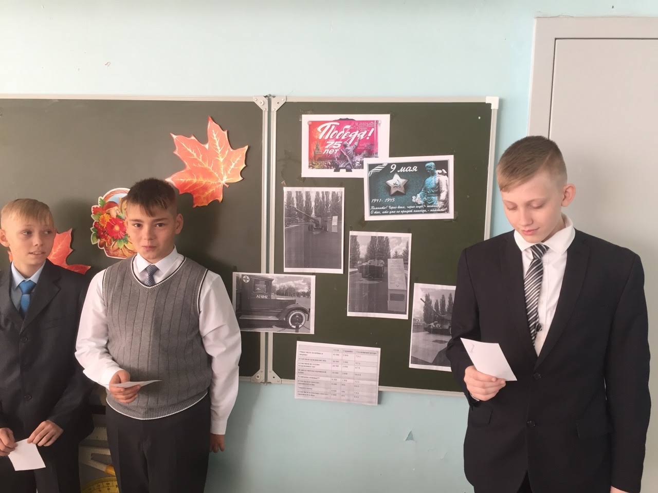 День знаний 2019