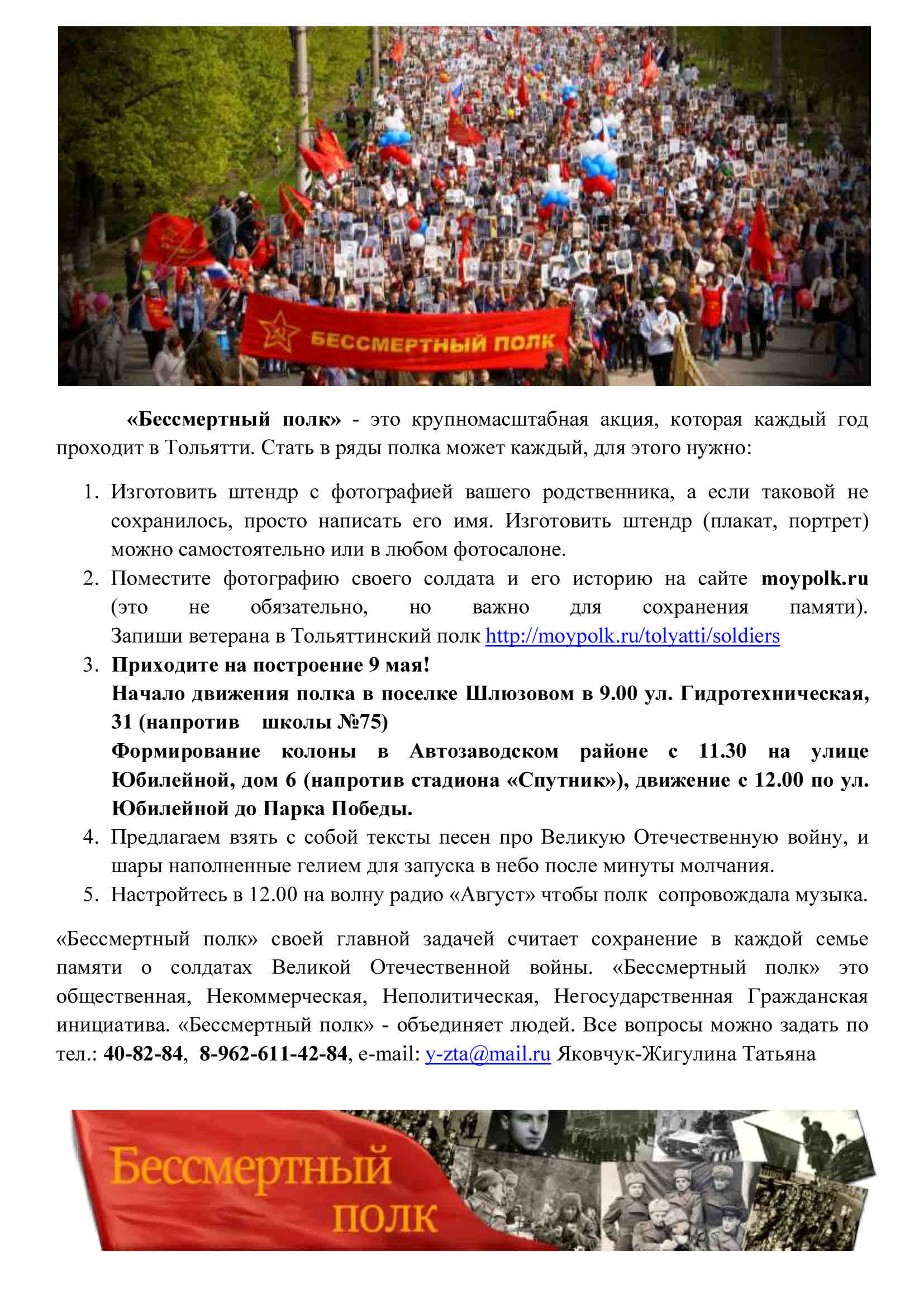 9 мая 2018 г.
