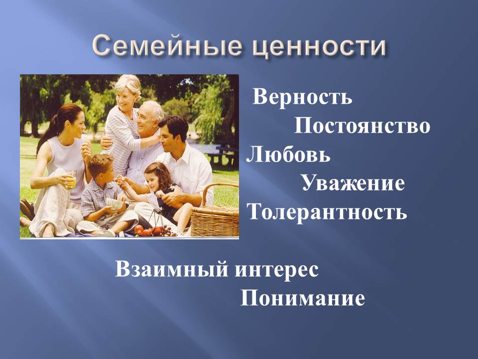 Правовые основы брака и любви