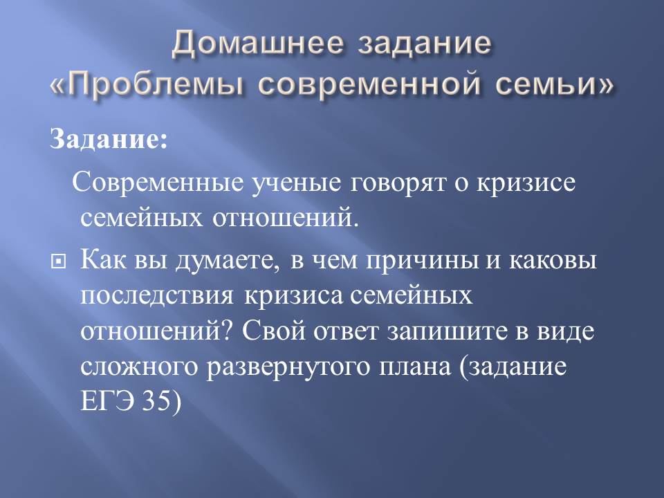 Правовые основы брака и любви